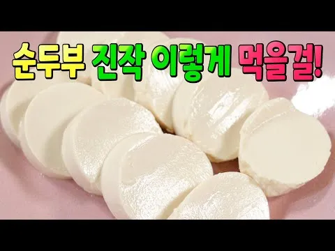 순두부 계란 덮밥