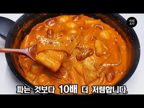 찜 마라 수육