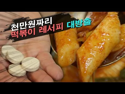 국물 떡볶이