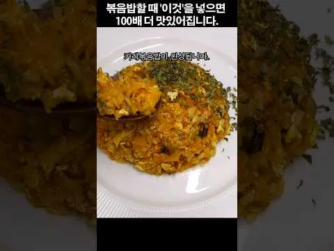 단무지 카레 볶음밥