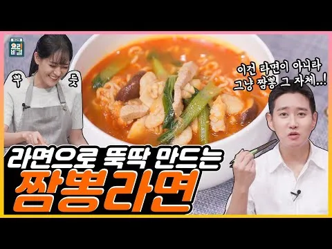 짬뽕라면