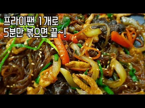 볶음 중국집 잡채