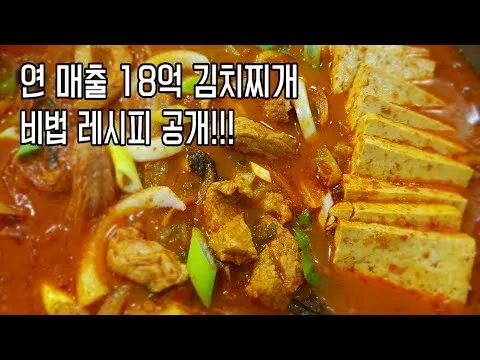 대박집 김치찌개