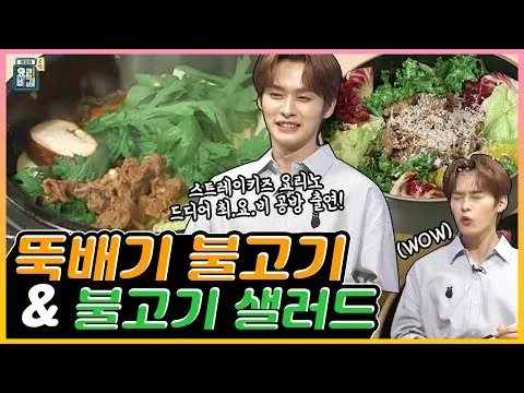 뚝배기 불고기와 불고기 샐러드