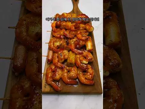 그릴 매콤 새우 꼬치구이와 하이볼