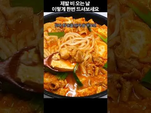 두부전골