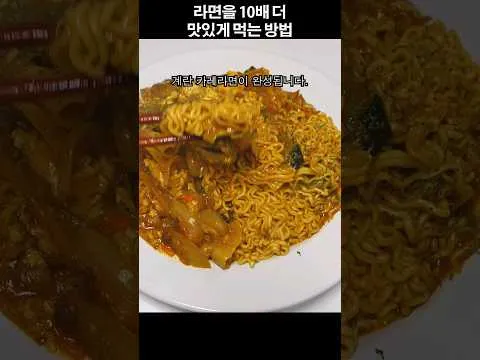 계란 카레라면