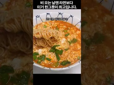 계란장국수