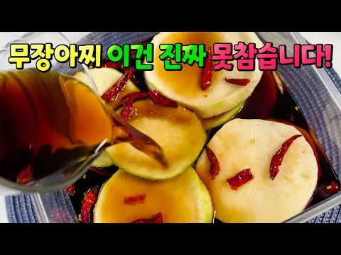 무장아찌
