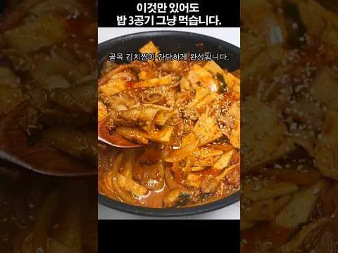 골목 김치찜