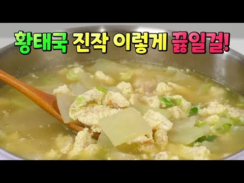 황태국