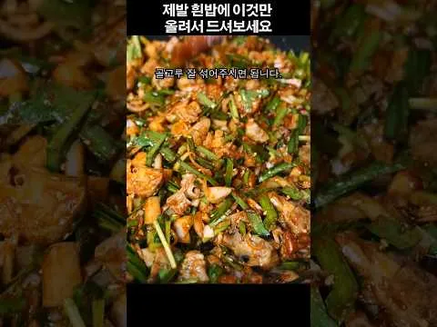 골뱅이 무침 덮밥