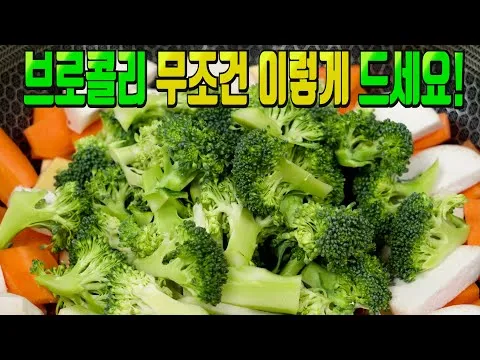 브로콜리 샐러드