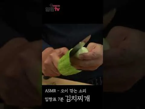 오이 깎는 소리