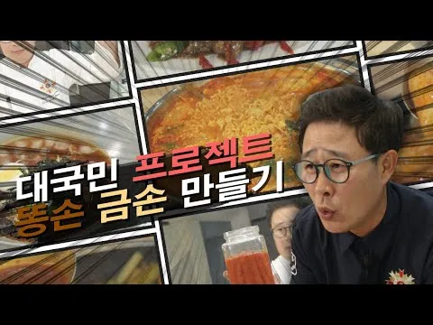 똥손 금손 만들기