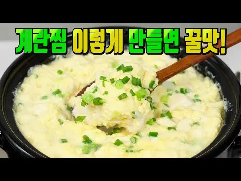 찜 순두부 계란찜