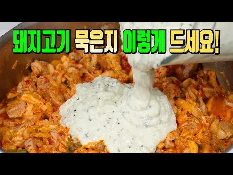 콩비지찌개