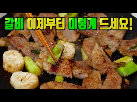 돼지갈비