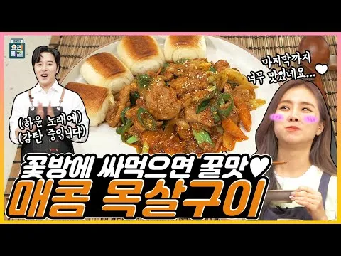 그릴 매콤 목살구이