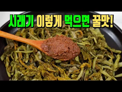 시래기밥