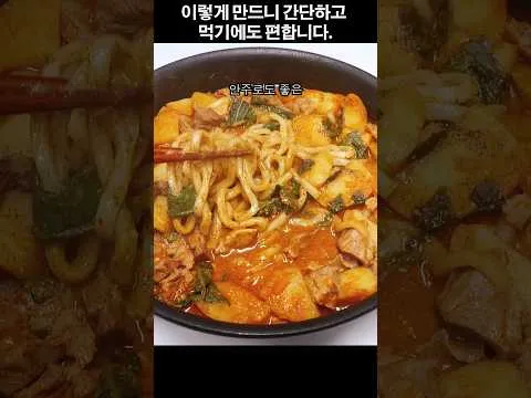 순살 감자탕