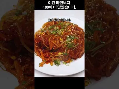 빨간 잡채