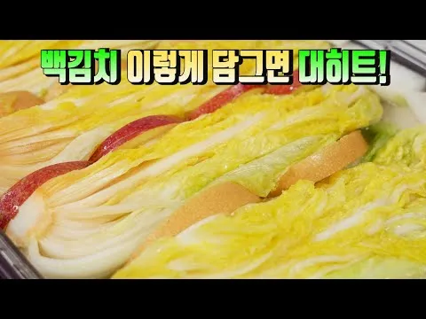 백김치
