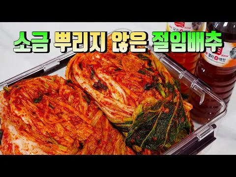 김장김치