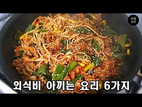 콩나물두루치기