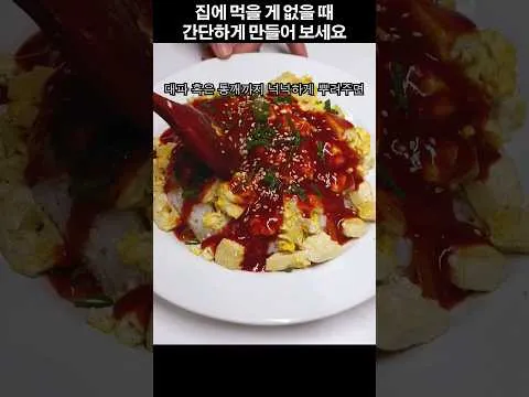 계란두부덮밥