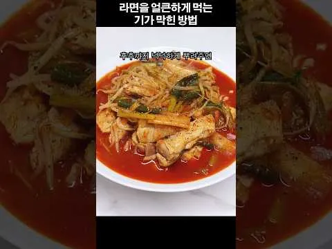얼큰 닭칼국수