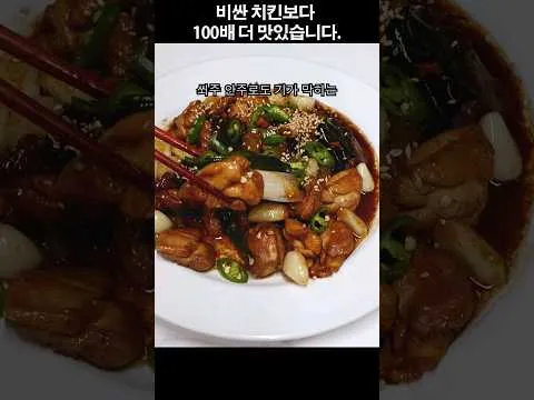닭간장조림