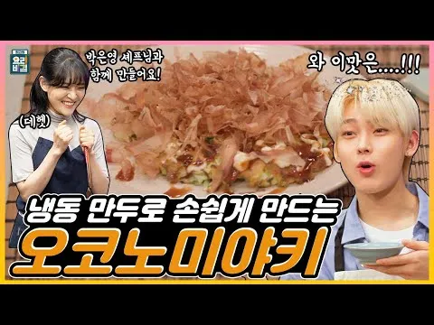 만두 오코노미야키