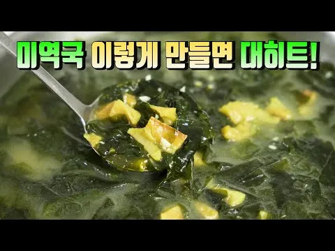 황태 미역국