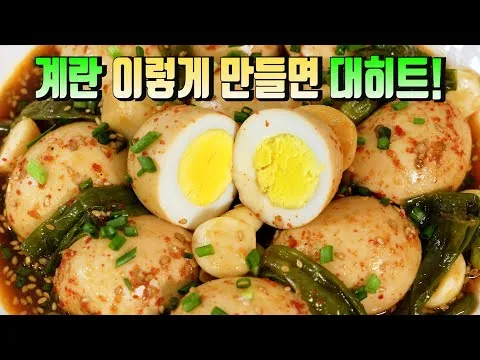 계란 꽈리고추 장조림