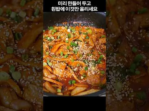 어묵볶이