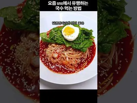 물비빔국수