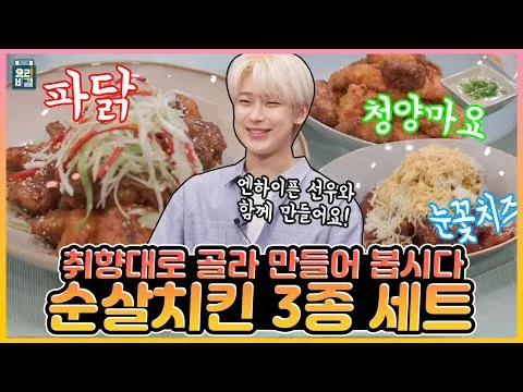 맵단짠 순살치킨 3종 세트