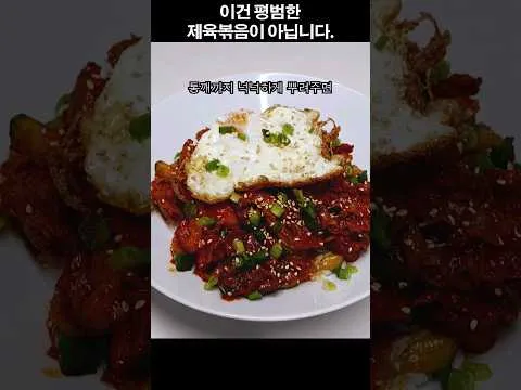 애호박 제육볶음