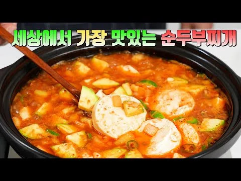 순두부찌개