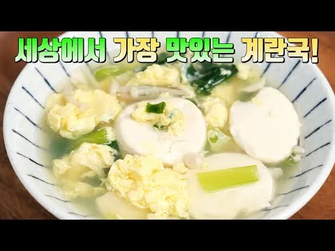 순두부 계란국