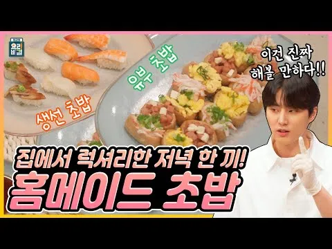 홈메이드 토핑 유부초밥과 홈메이드 초밥