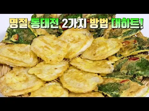 동태전