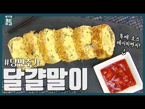 당면 달걀말이