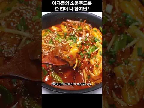 마라 닭발 떡볶이