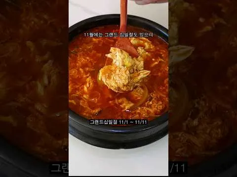 얼큰 계란탕