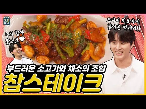 찹스테이크