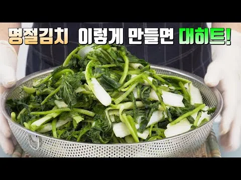 열무 얼갈이 김치