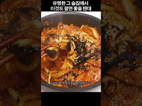 김치어묵 볶음우동