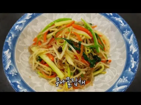 콩나물 잡채